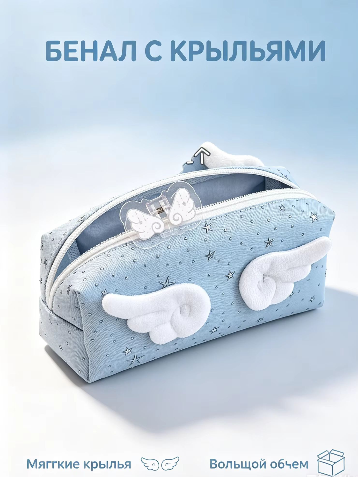 Angel Wings Pencil Case Simple - đánh giá và giá Aesthetic Large Pencil Case Pouch